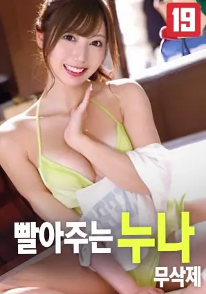 坠落的审判海报